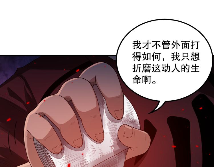 第114话 斋王的绝望时刻123