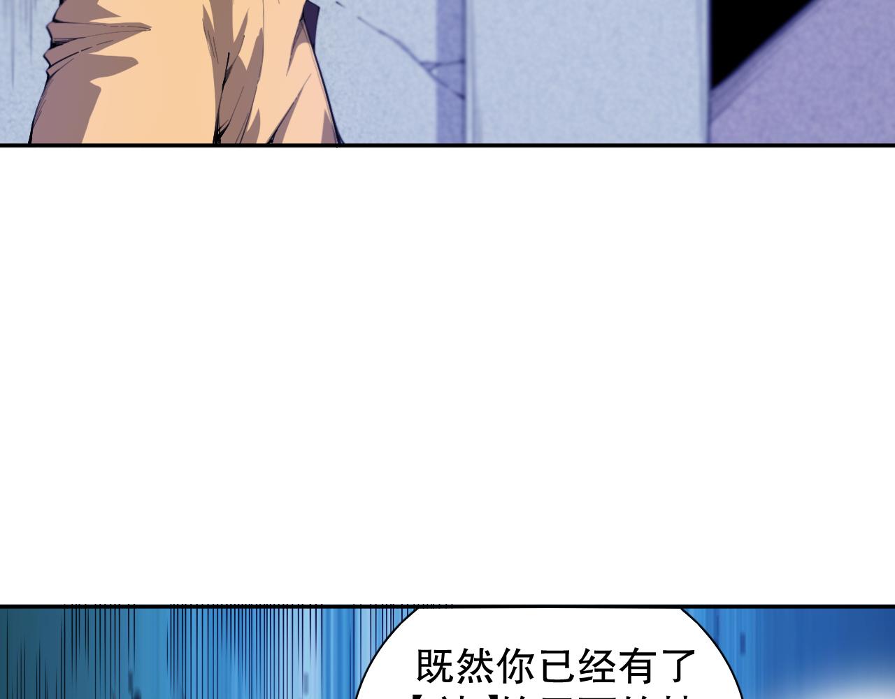第194话抛弃恐惧150