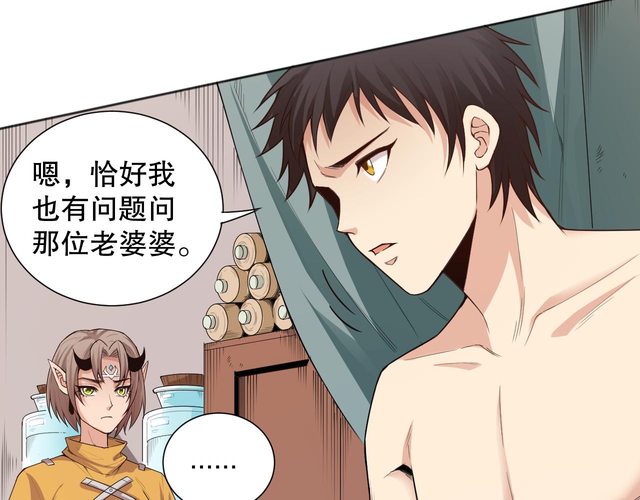 第160话 斋王的最大困境！140