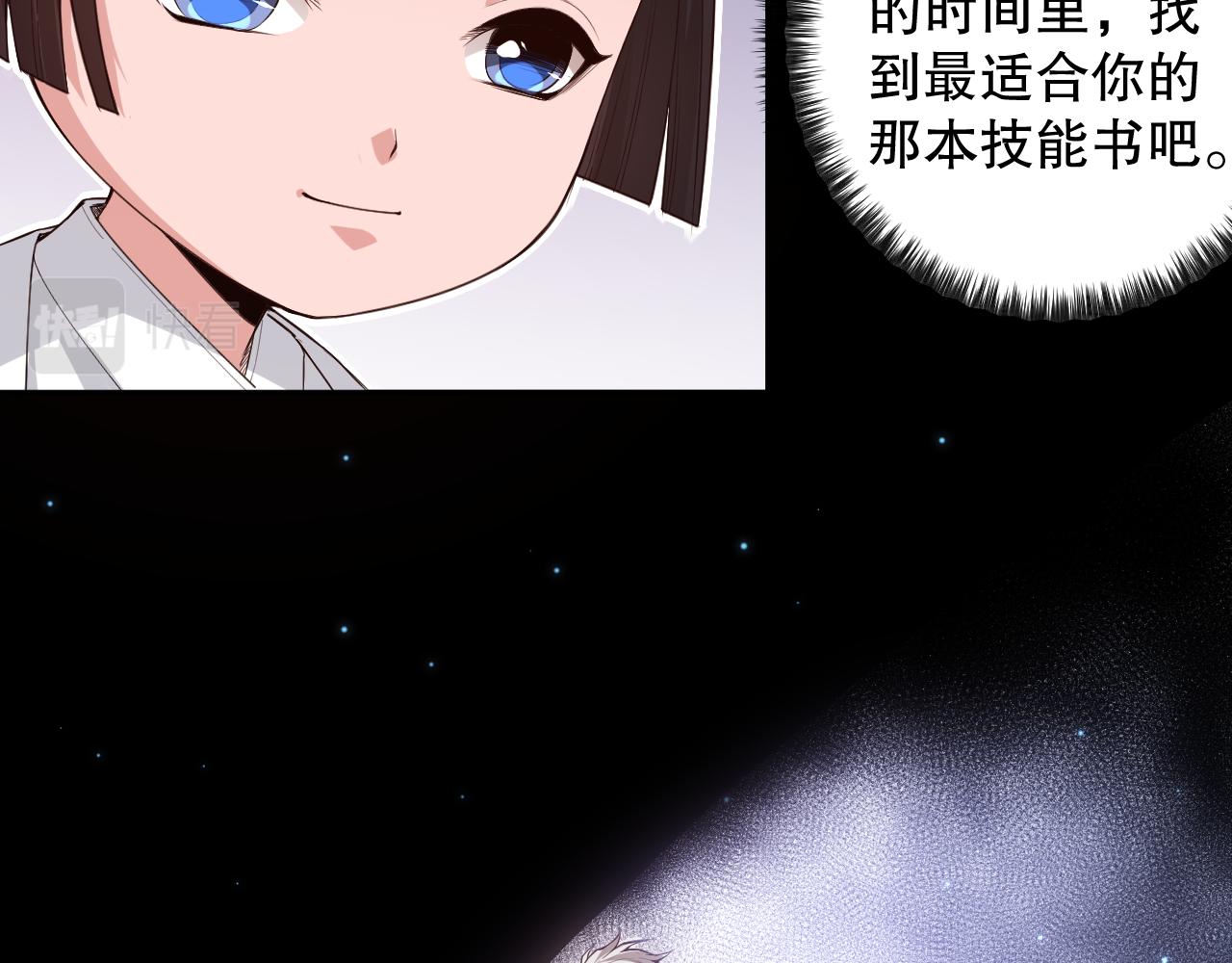 第169话 罗格让人意外的想法43