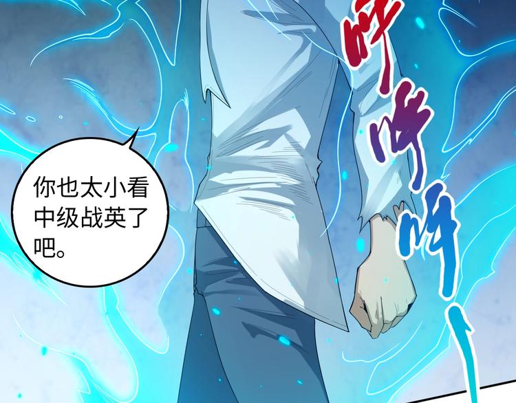 第68话 愤怒才是我的力量！90