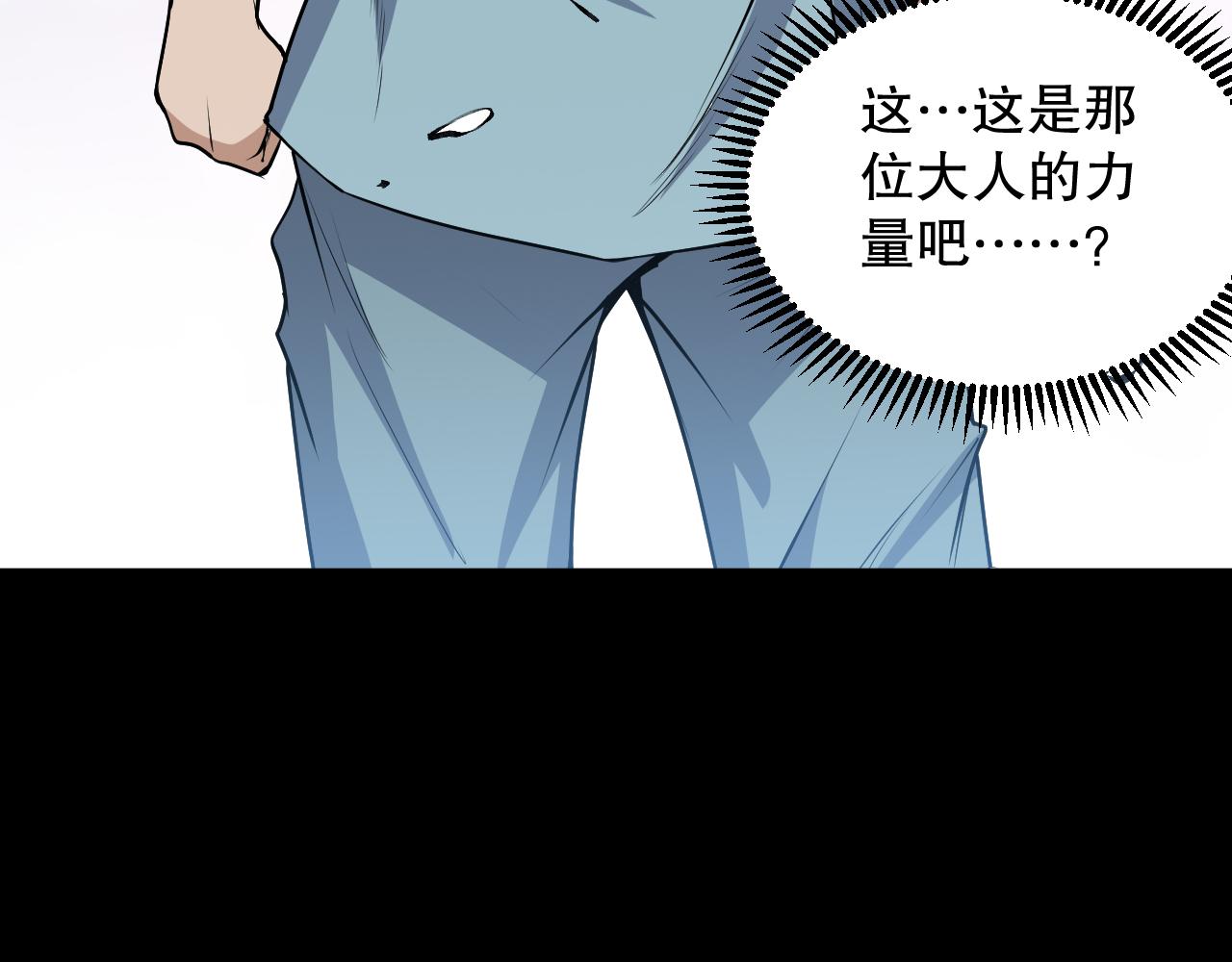 第194话抛弃恐惧85