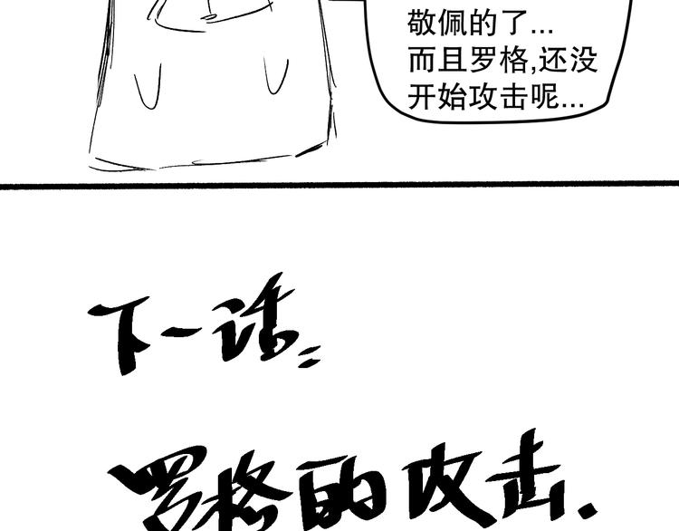 第123话 携手的猛攻！？178