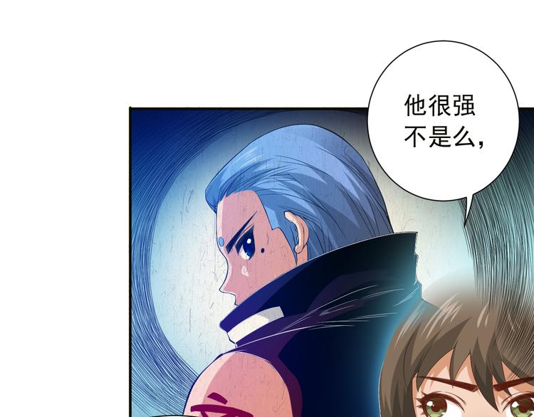 第18话 斋王PK罗格（3）74