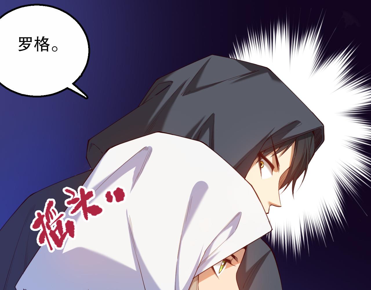 第177话 罗格的恼怒！69