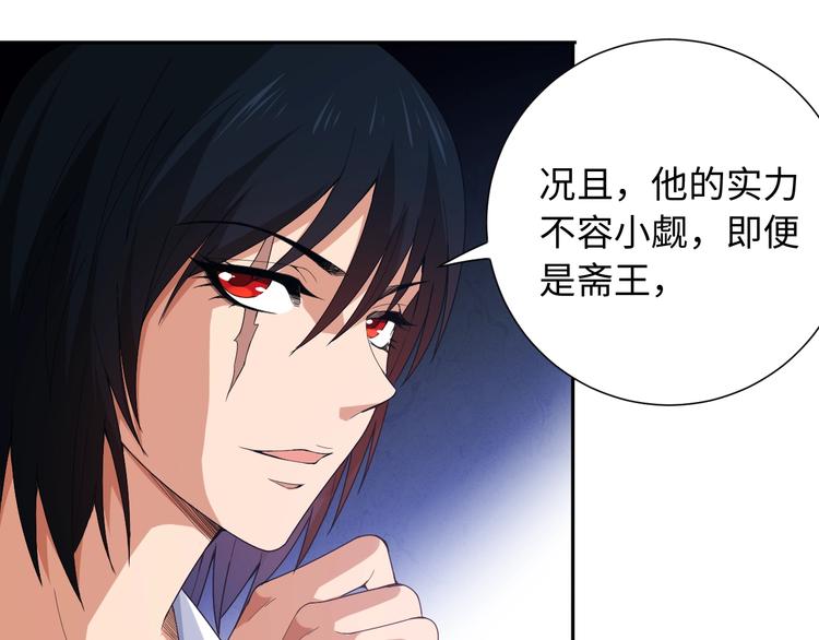 第55话 斋王之战38