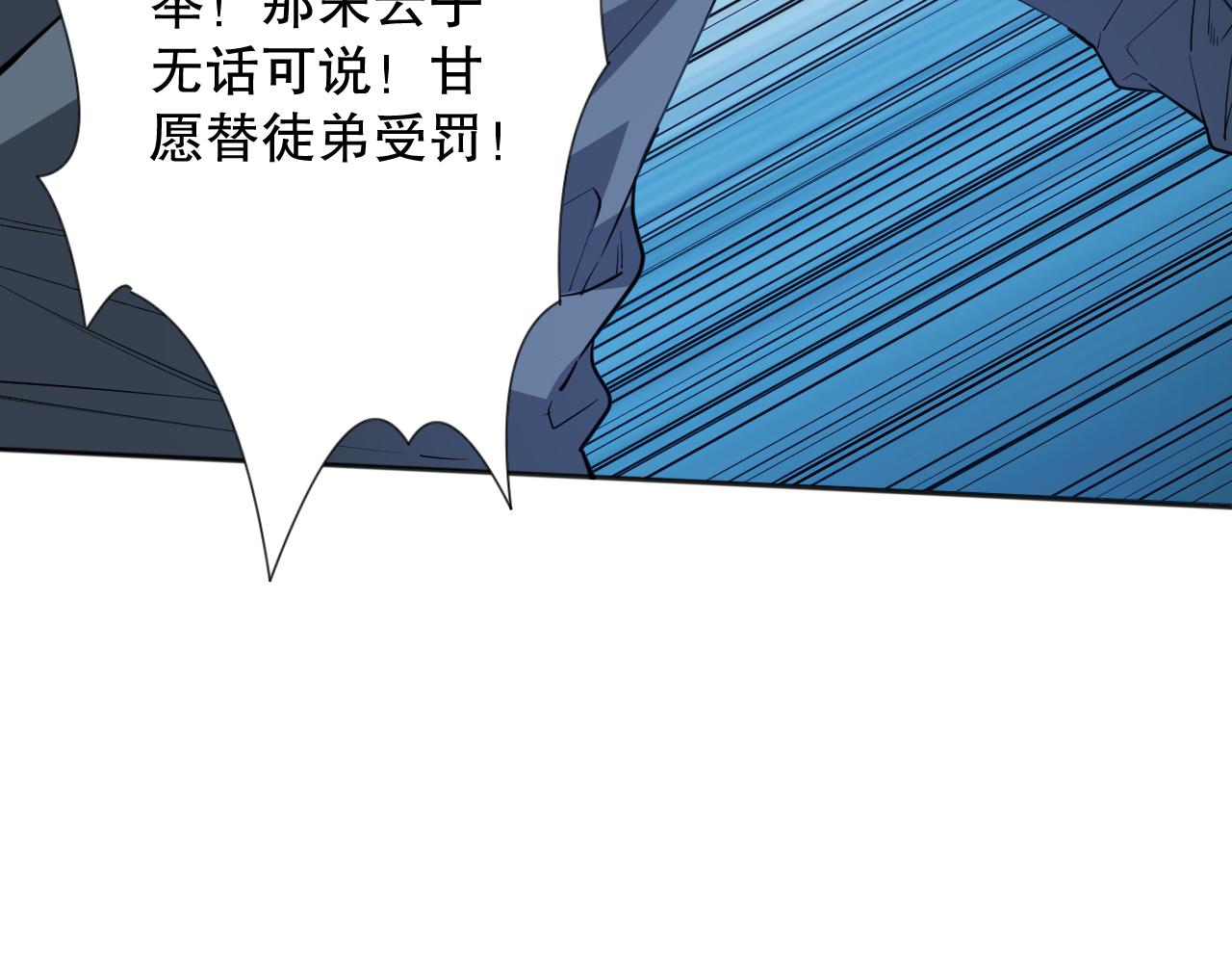 第197话夕阳如血33