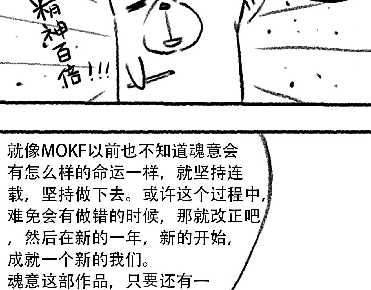 第169话 罗格让人意外的想法183