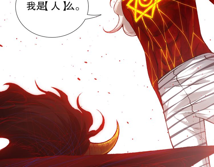 第121话 降临77