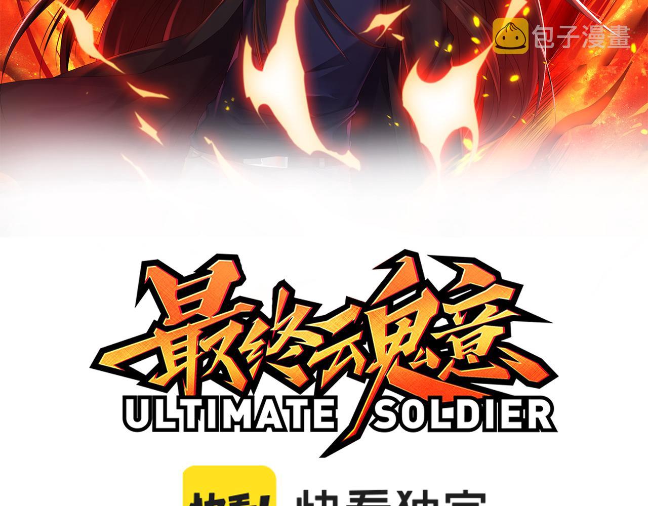 第193话抛弃恐惧10