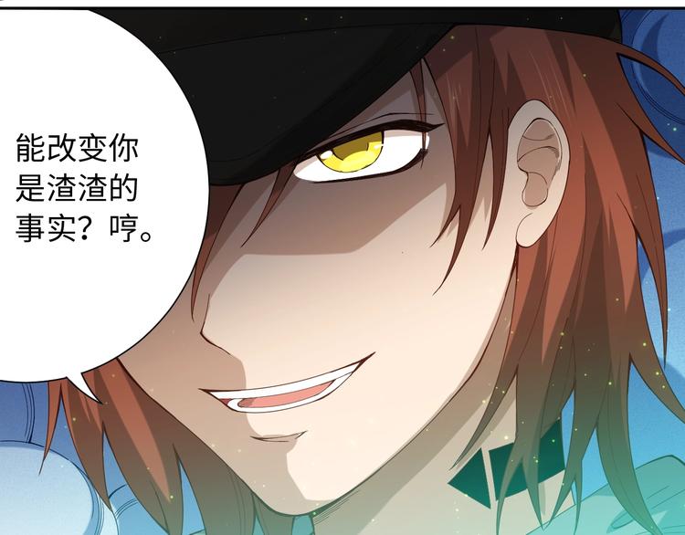 第44话 切司的实力117