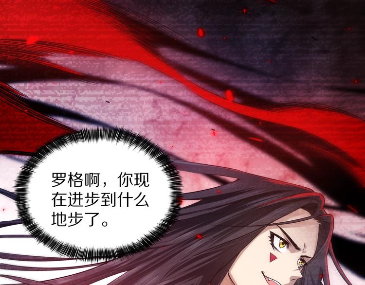 第83话 斋王的危机23