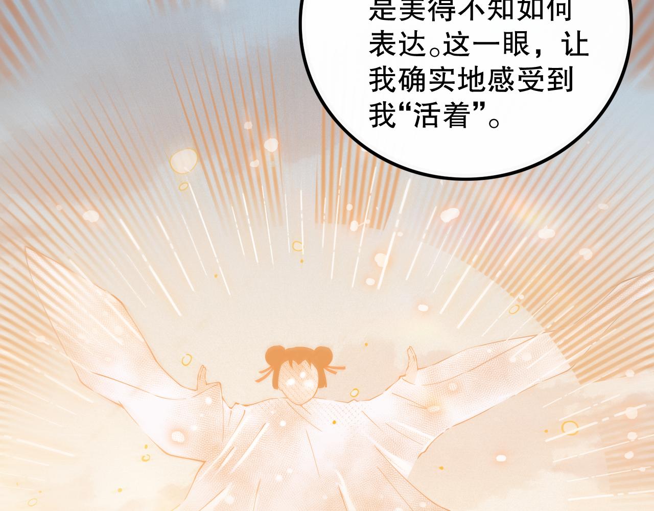 第171话 活着与逝去108