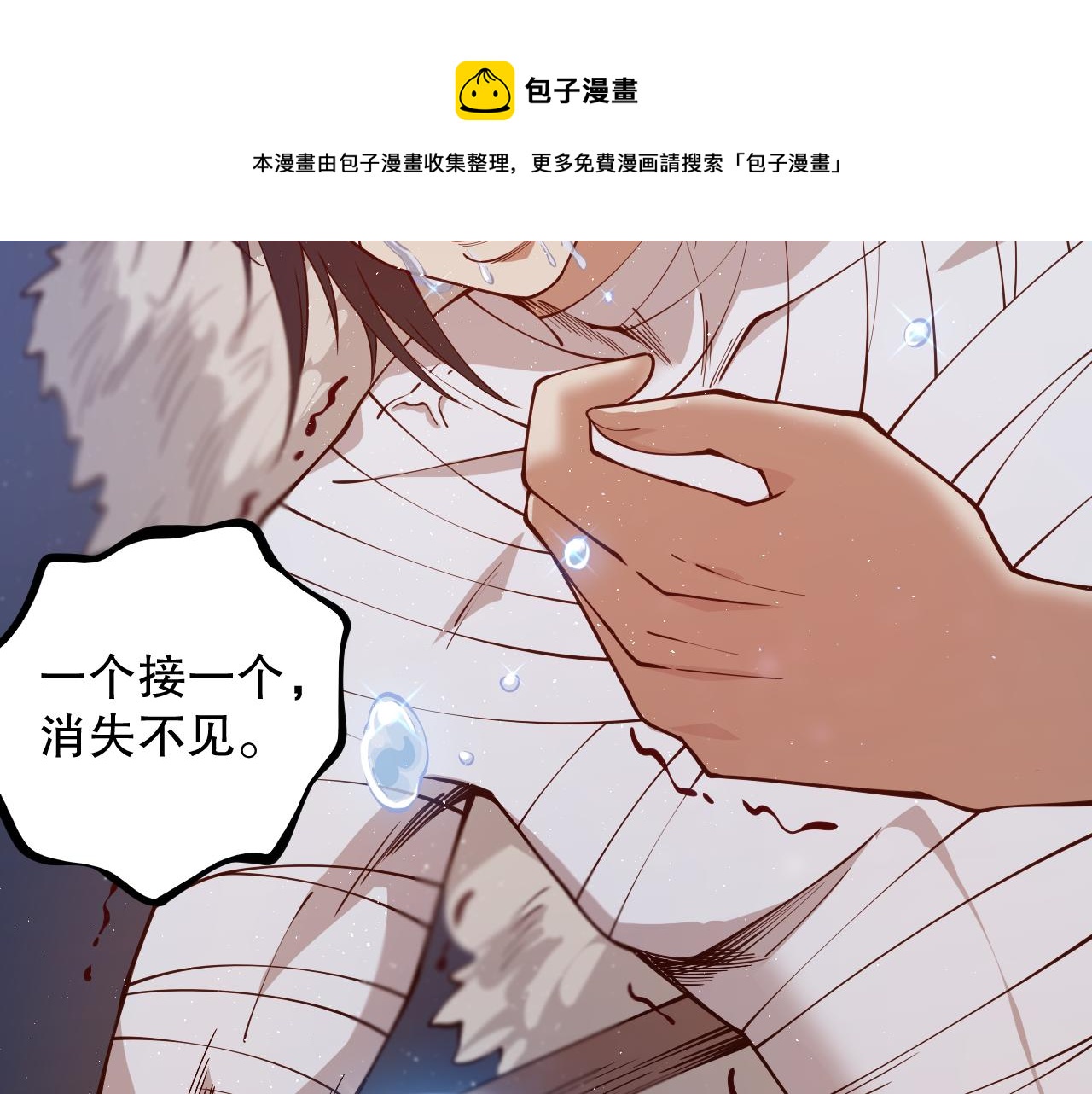 第176话 重新出发！40