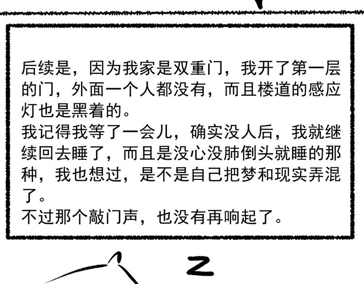 第40话 上宫罗罗亚的实力112