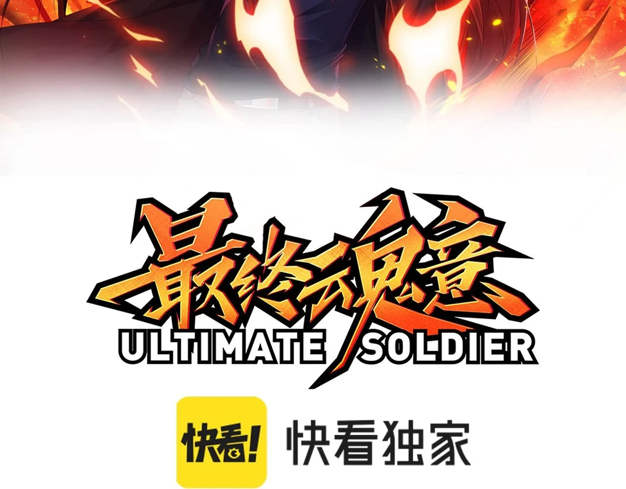 第217话 眼见之处7