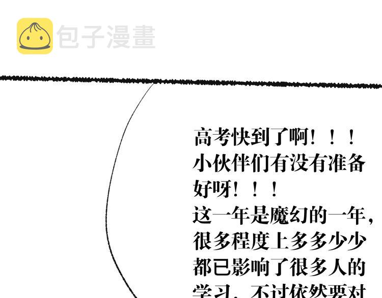 第86话 注意敌袭！182