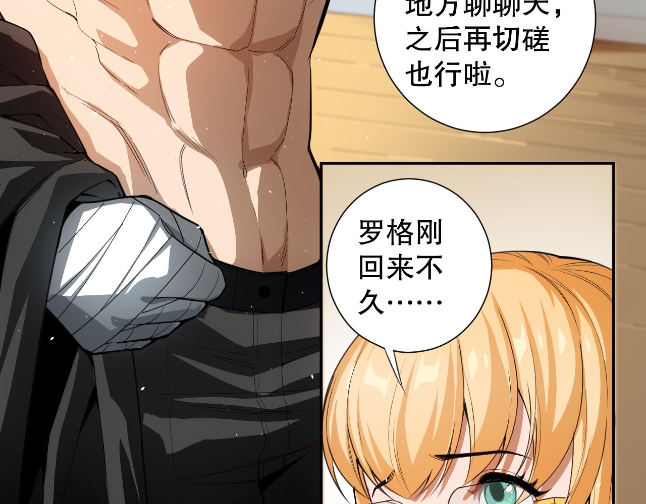 第210话 年少的我们15
