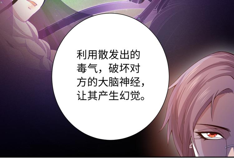 第51话 小医仆性格大变94