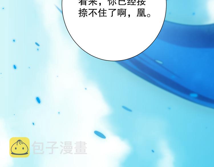 第99话 S级战英 — 凰49