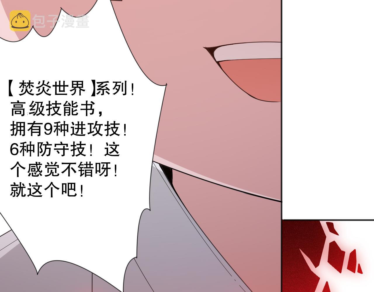 第169话 罗格让人意外的想法158