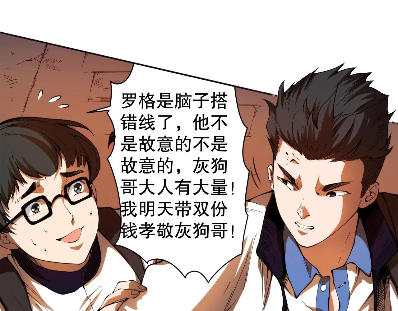 第216话 神界的迎接者134