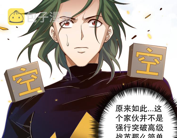 第106话 上宫家族的秘密！182