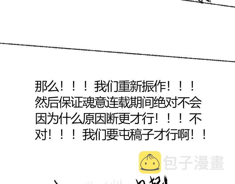 第83话 斋王的危机193