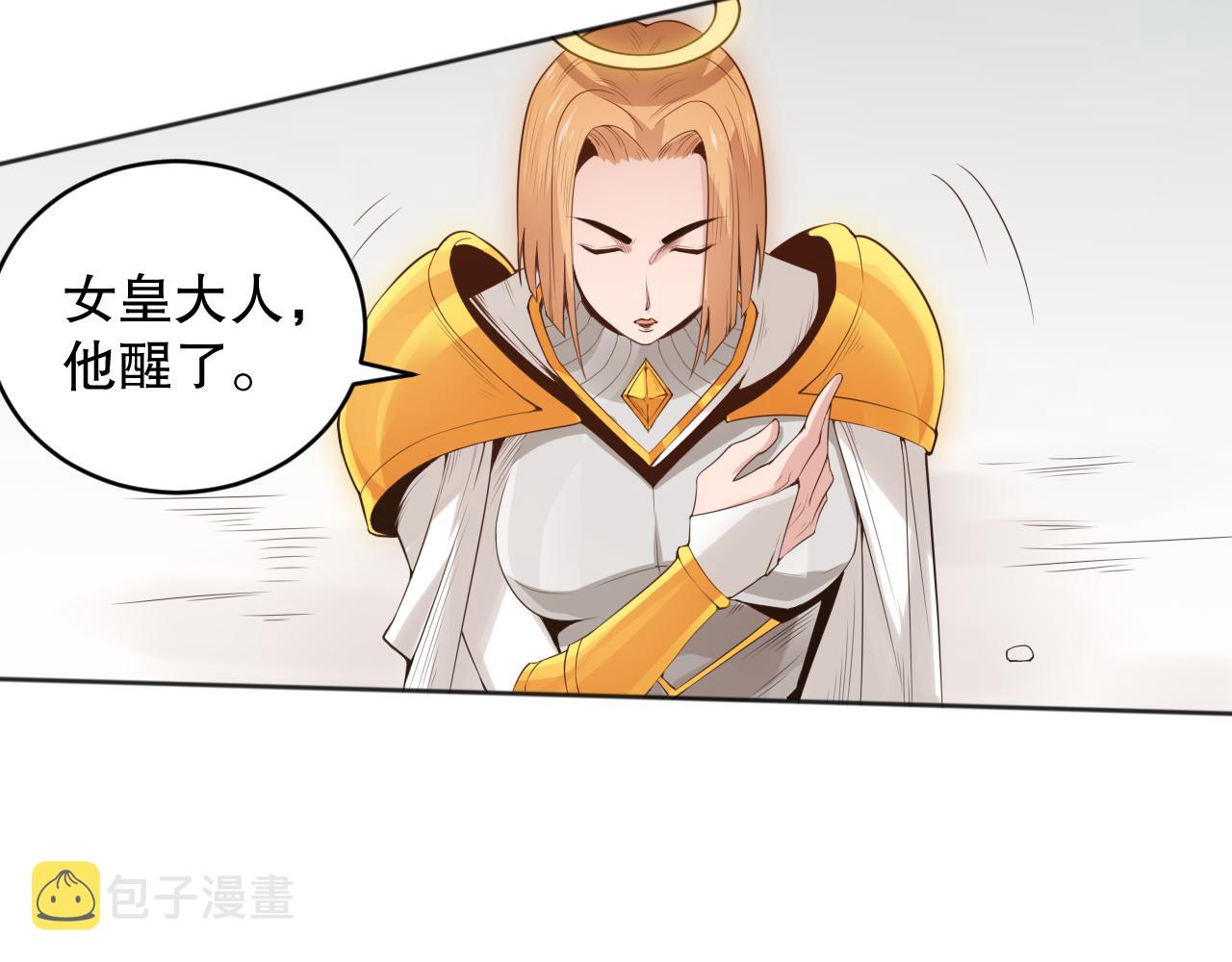 第156话 斋王的困境！16
