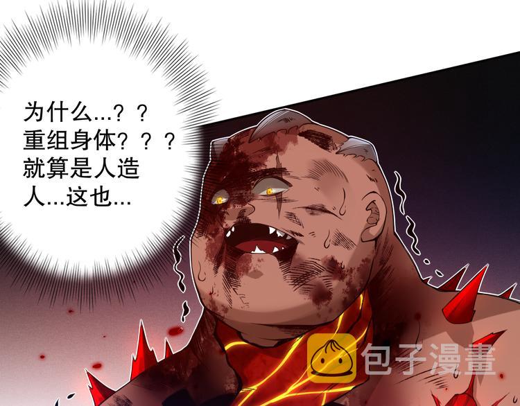 第116话 痛苦地死去！111
