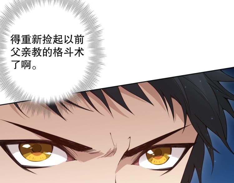 第144话 我可是恶意啊！79