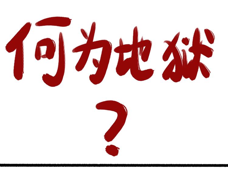 第116话 痛苦地死去！206