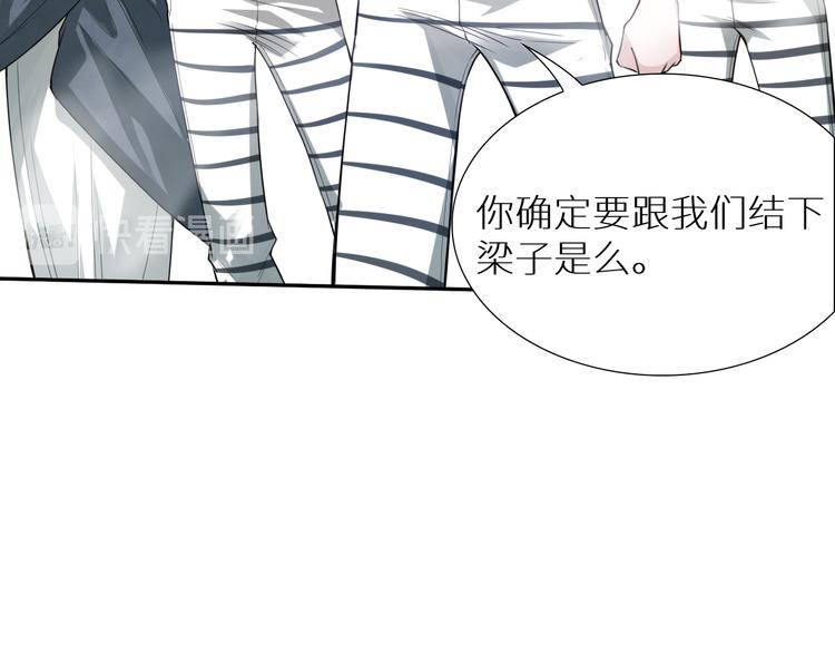 第97话 斋王的危机！159