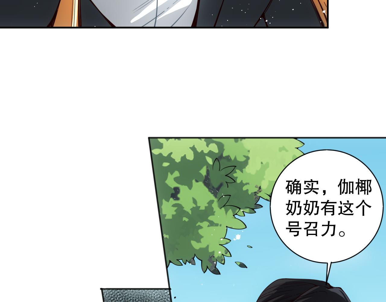 第209话 好久不见55