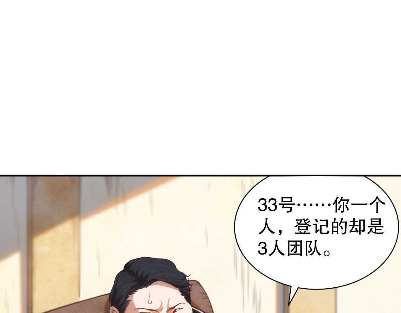 第179话 冤家路窄85