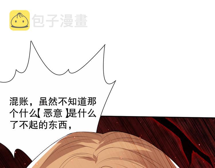 第135话 罗格的内心世界！136
