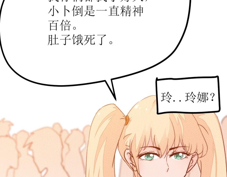 番外 不一样的“魂意”29