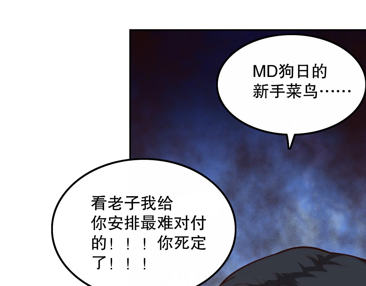 第179话 冤家路窄114