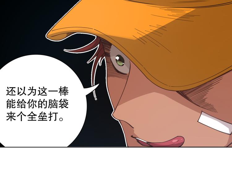第141话 力量法则！37