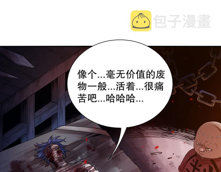 第114话 斋王的绝望时刻149