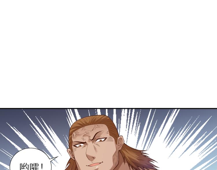 第97话 斋王的危机！139