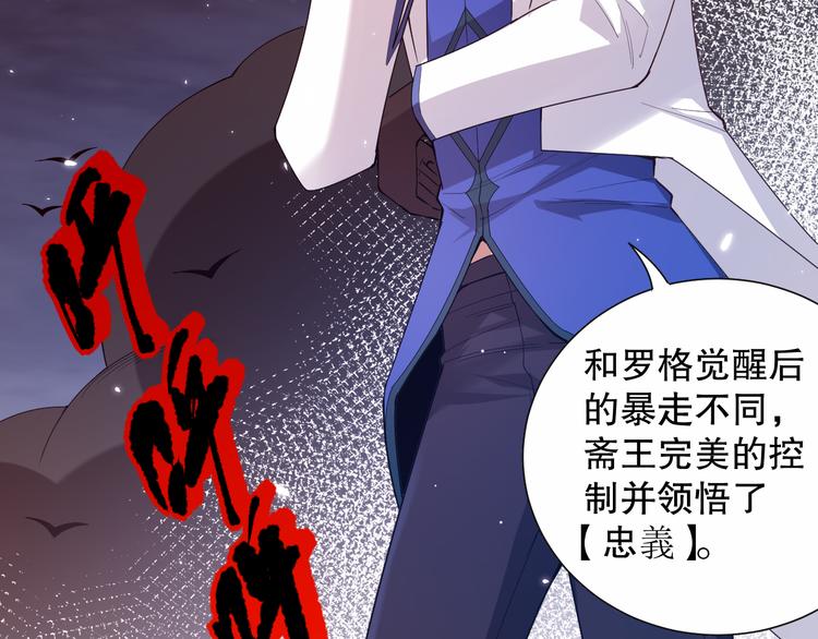 第134话 脱离恶意的控制！44