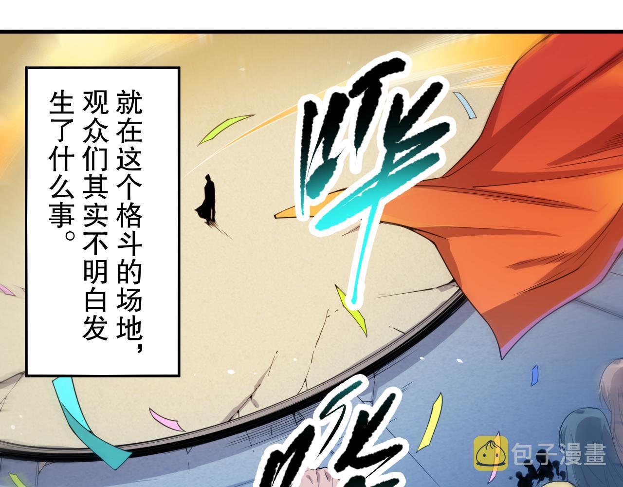 第194话抛弃恐惧13