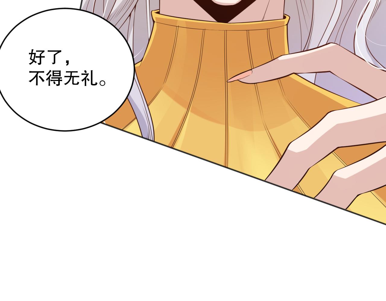 第156话 斋王的困境！40