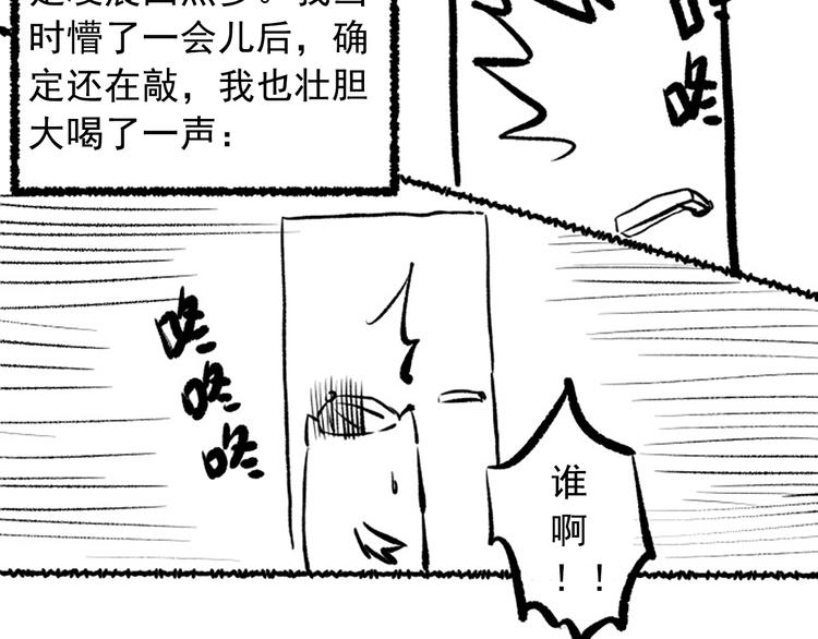 第40话 上宫罗罗亚的实力111