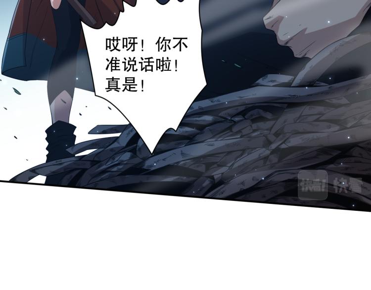第152话 末灵族！120
