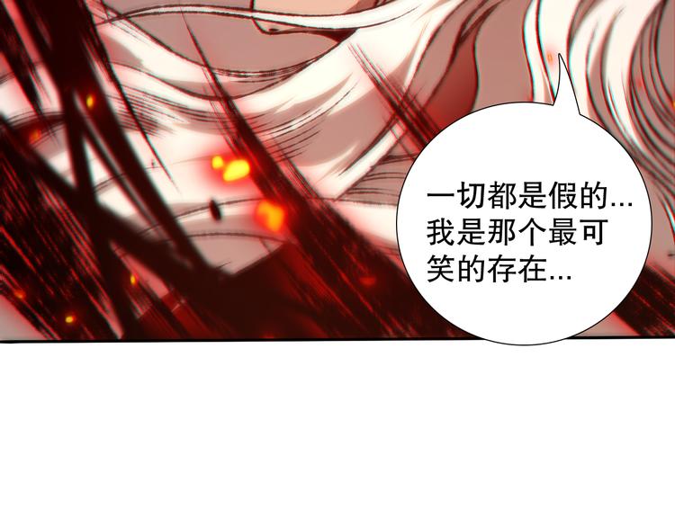 第119话 恶意的最终觉醒？143