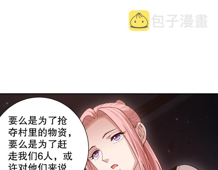 第149话 月刃的出现！134