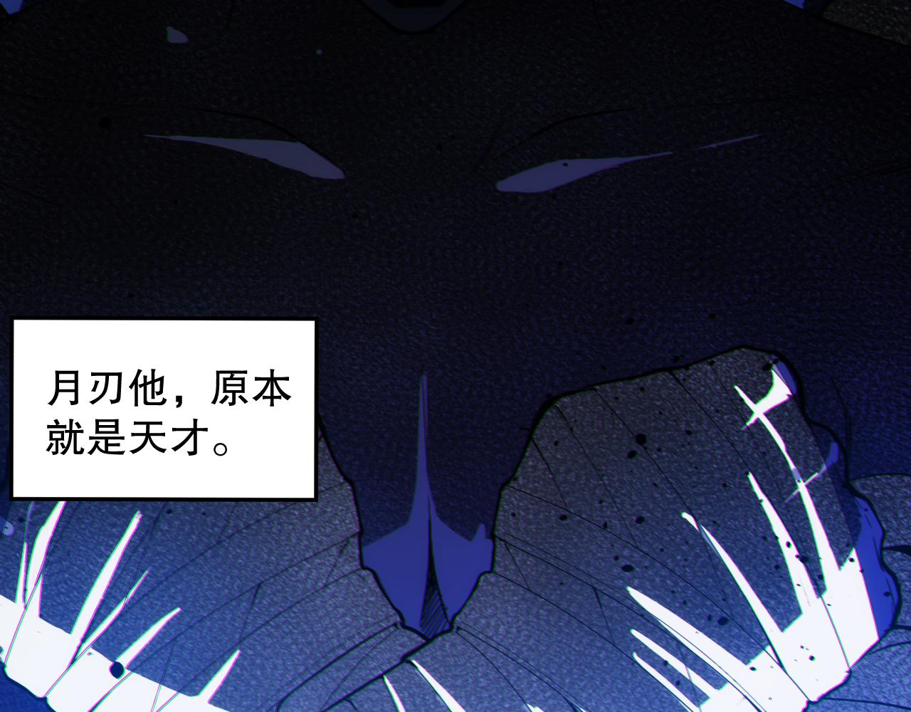 第204话 月刃的成长157