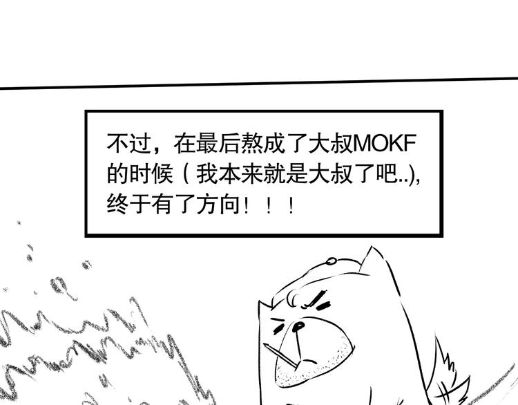 第88话 战英！压倒性的力量！201